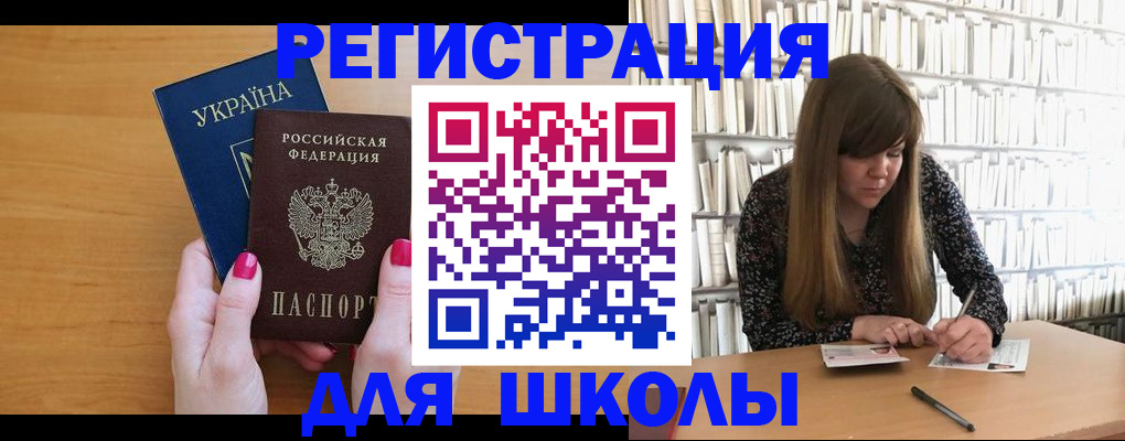 где прописаться в Анадыре