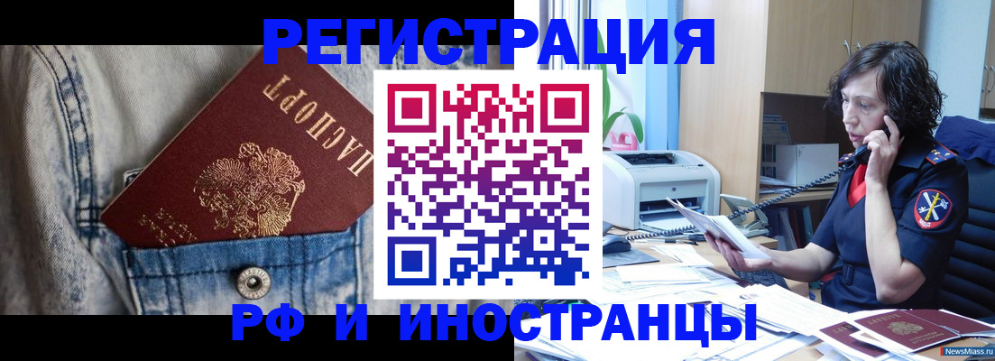 временная регистрация недорого в Анадыре