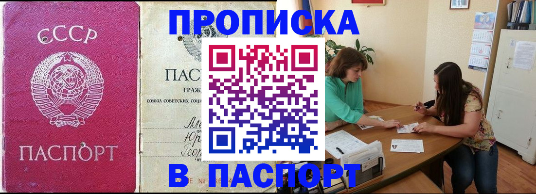 регистрация для дет. сада в Анадыре