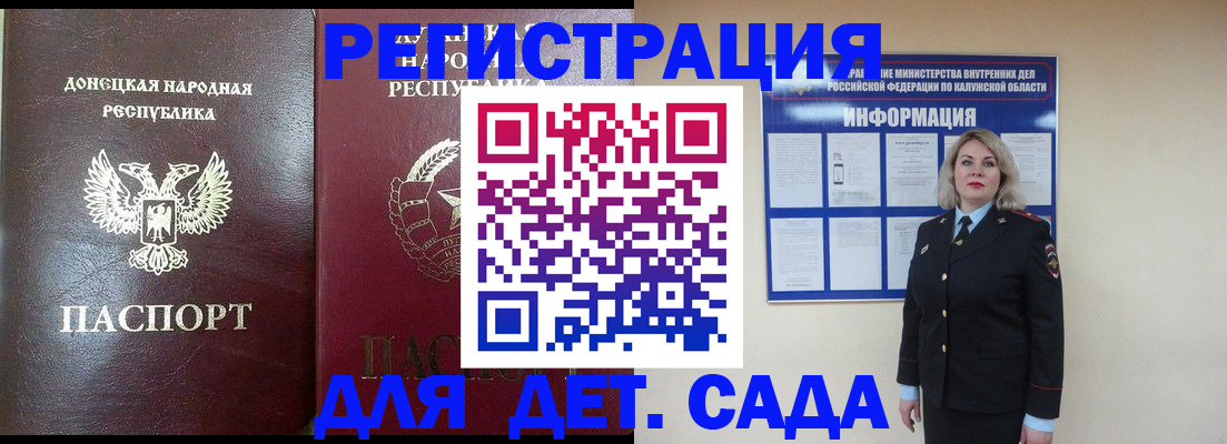 прописка в квартире в Анадыре